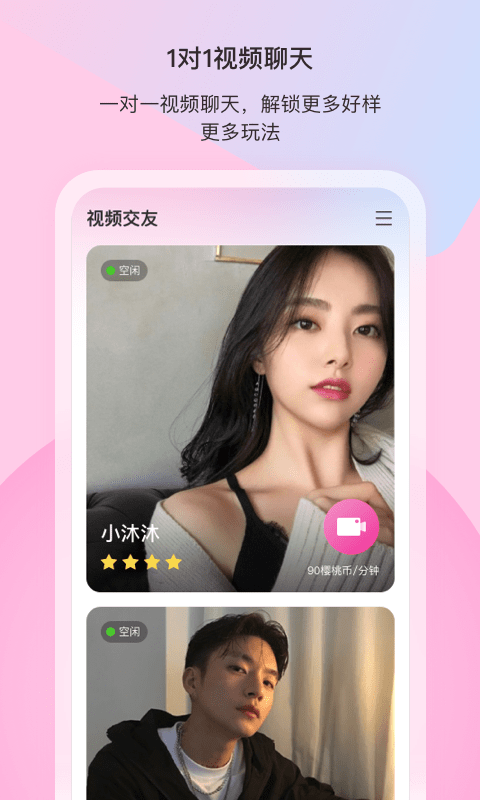 樱桃社交 点击查看大图