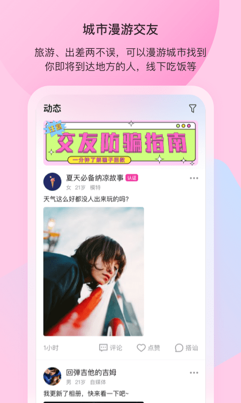 樱桃社交 点击查看大图