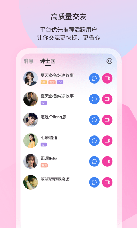 樱桃社交 点击查看大图