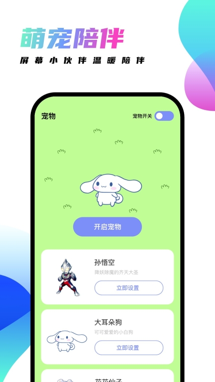 千幻主题 点击查看大图