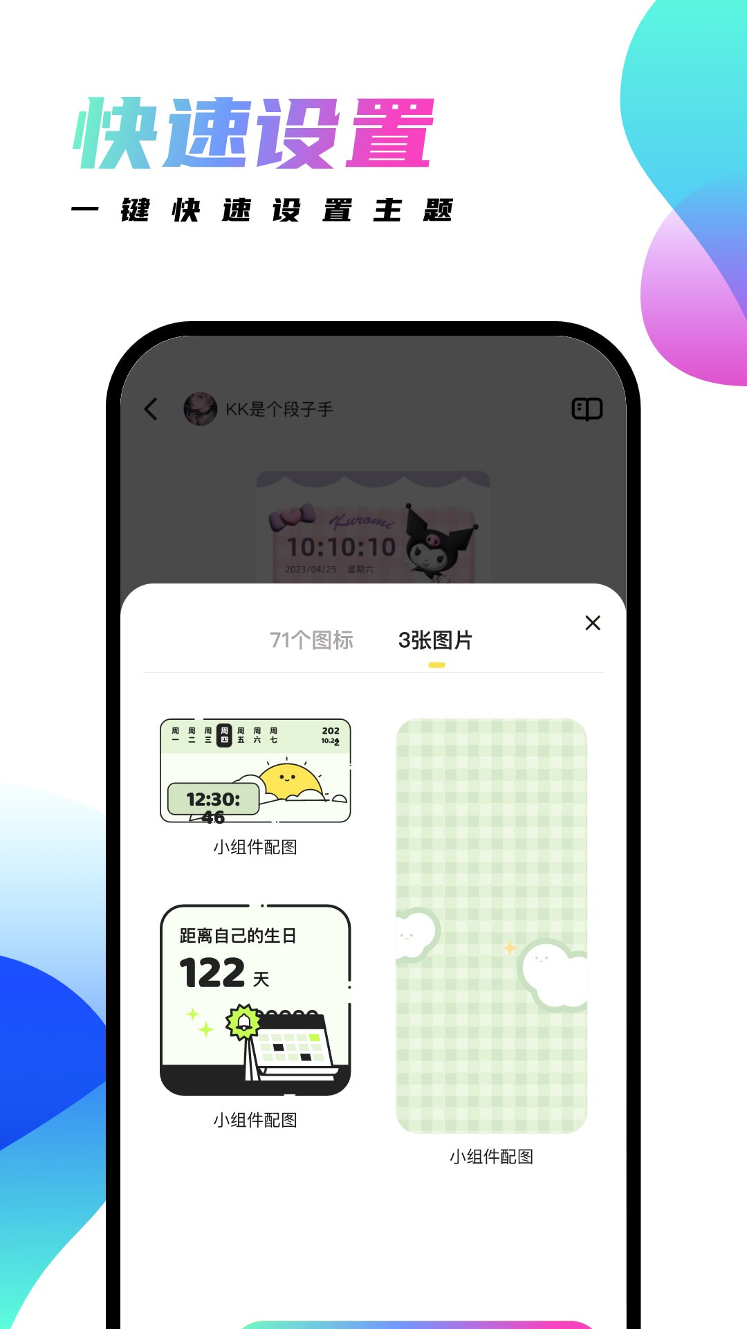 千幻主题 点击查看大图