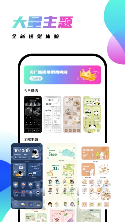 千幻主题 点击查看大图