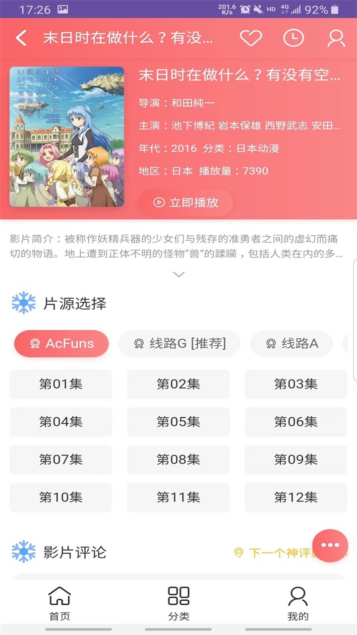 AcFuns 点击查看大图