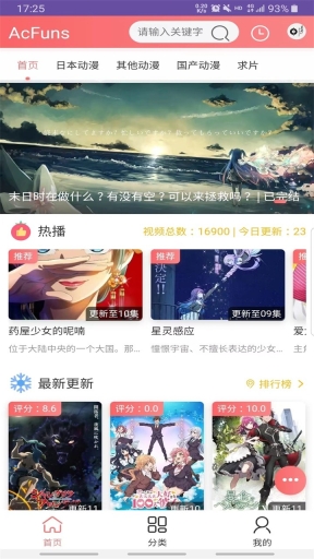 AcFuns 点击查看大图