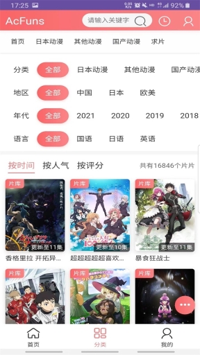 AcFuns 点击查看大图