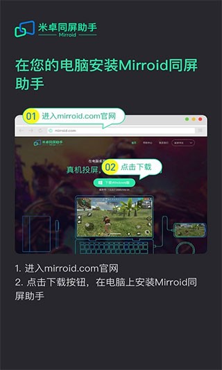 Mirroid 点击查看大图