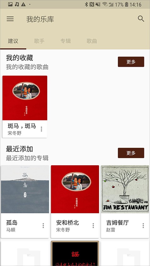 音乐播放器 点击查看大图