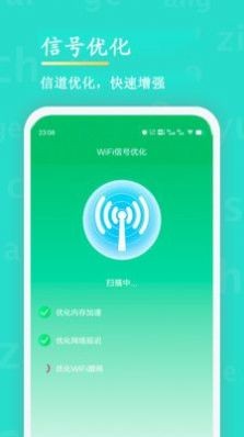 WiFi查看密码 点击查看大图