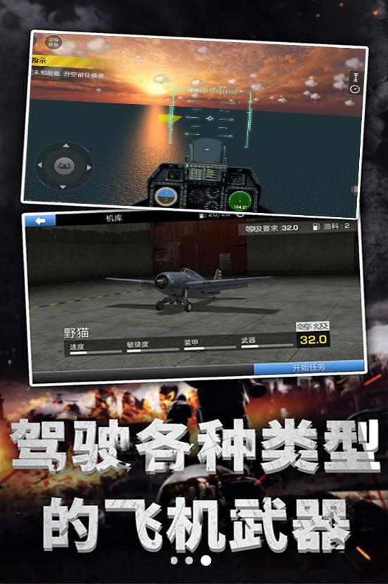 战机翱翔航母争雄 点击查看大图