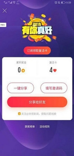 我爱答题日 点击查看大图
