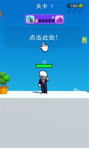 變身鋼鐵人