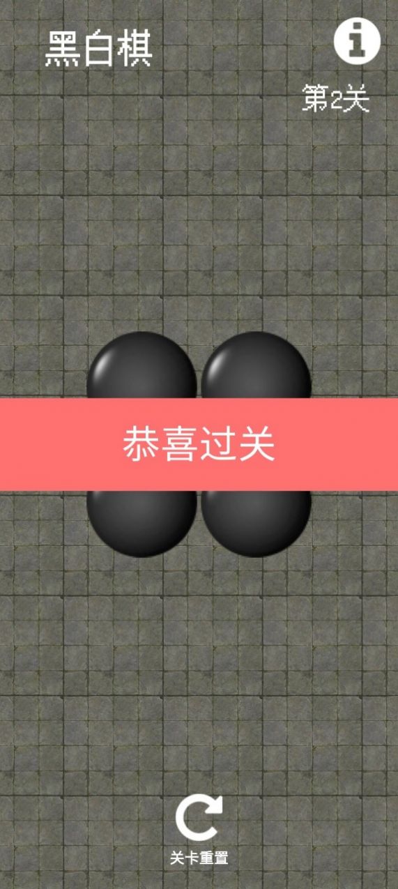 黑白对弈 点击查看大图