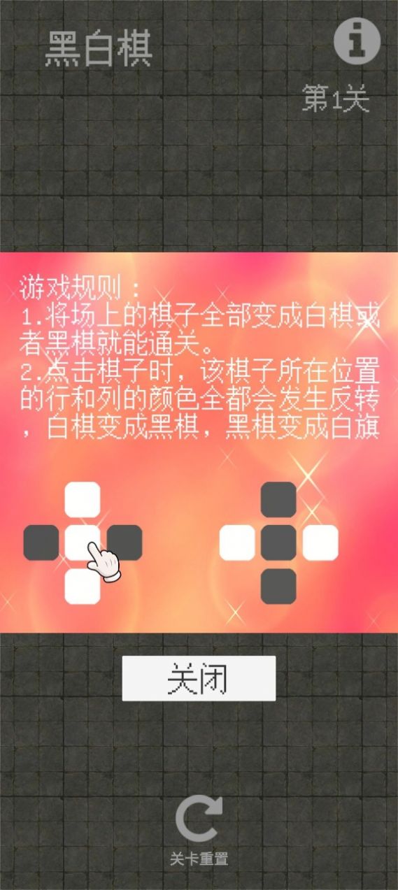 黑白对弈 点击查看大图