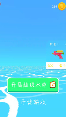 水上枪战乐园 点击查看大图