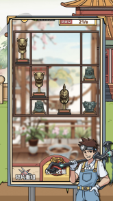 挖宝大神 点击查看大图