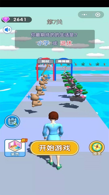 我的人生我做主 点击查看大图