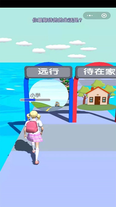 我的人生我做主 点击查看大图