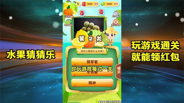 水果猜猜乐 点击查看大图