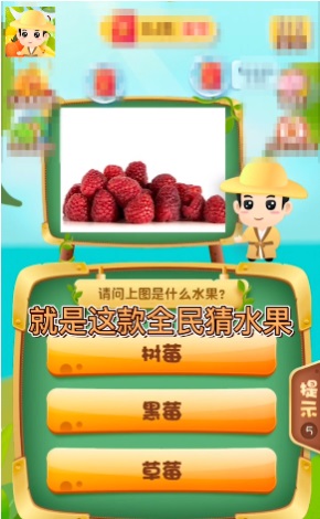 全民猜水果 点击查看大图