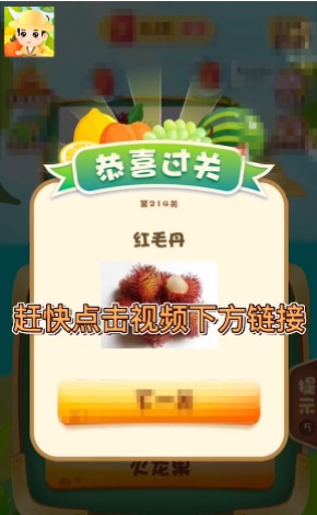 全民猜水果 点击查看大图