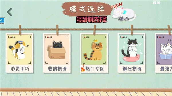 奇幻猫咪物语 点击查看大图