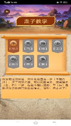 真人象棋 点击查看大图