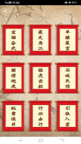 真人象棋 点击查看大图