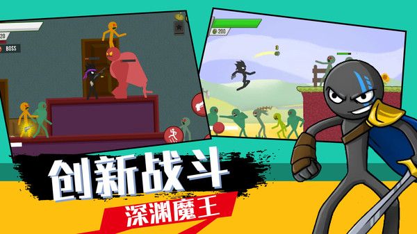 火柴人战争英雄模拟 点击查看大图