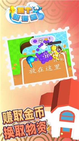 搞个新海岛 点击查看大图