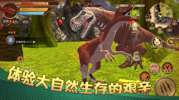 恐龙荒野生存模拟 点击查看大图
