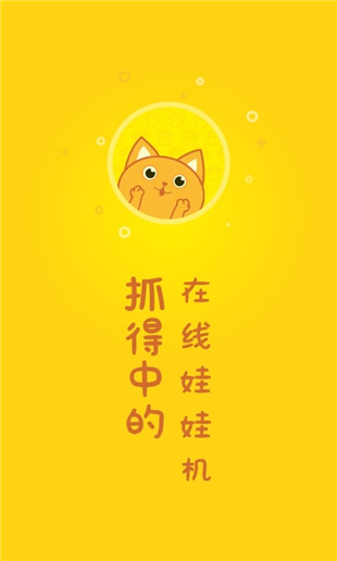 一元抓娃娃 点击查看大图