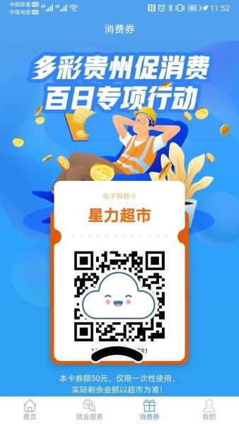 智慧勞務