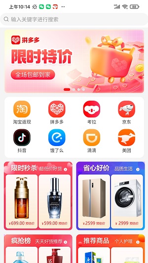 優賺優省