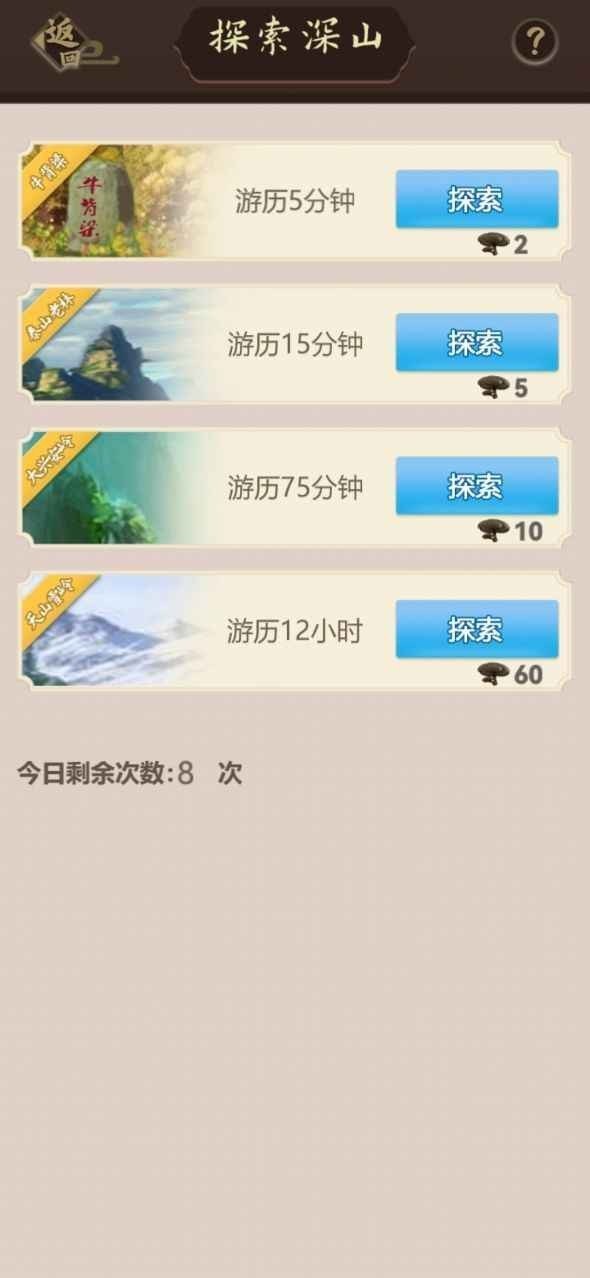 天天种灵芝 点击查看大图