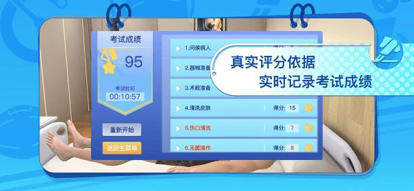 模擬實踐技能