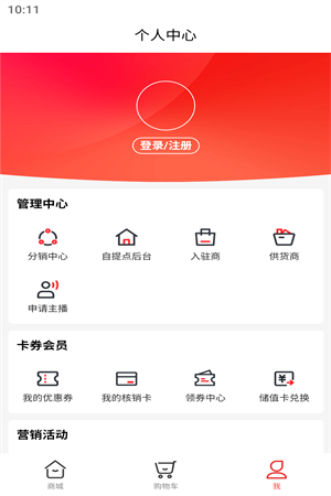 美妝衣庫