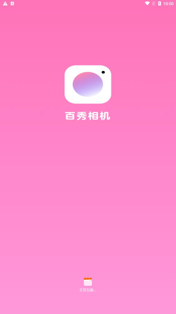 百秀相机 点击查看大图