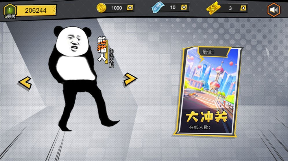 我要冲冲冲 点击查看大图