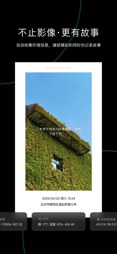 秒簡相機