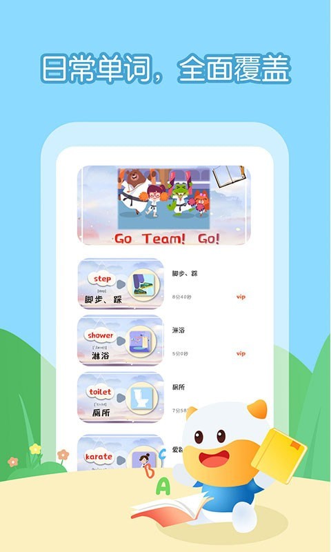 寶寶看圖學單詞