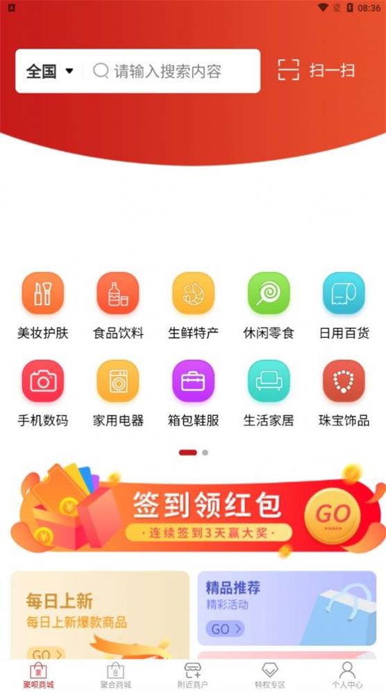 聚唄優(yōu)購(gòu)