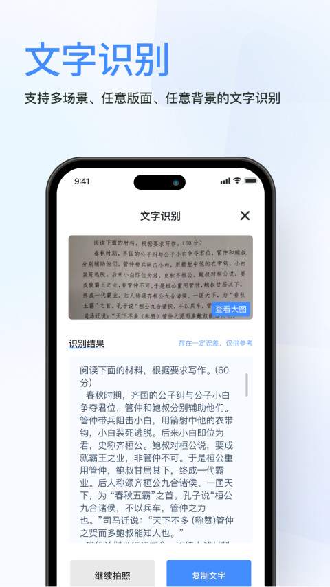 春枫扫描 点击查看大图