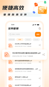 PDF转图片大师 点击查看大图