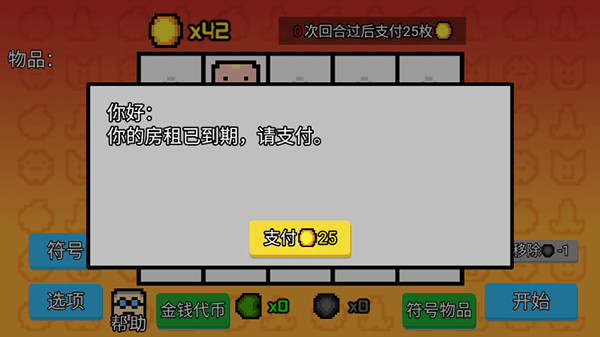 幸运房东手机版 点击查看大图