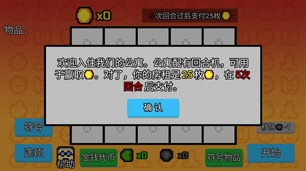 幸运房东手机版 点击查看大图