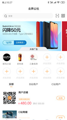去界公社 点击查看大图