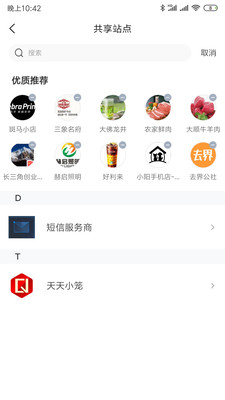 去界公社 点击查看大图