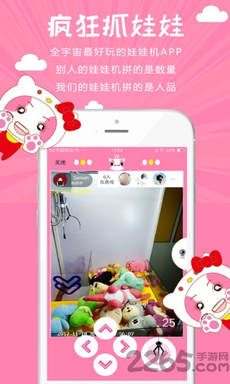 疯狂娃娃机 点击查看大图