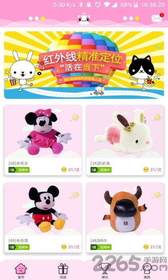 疯狂娃娃机 点击查看大图