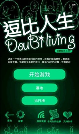 逗比人生 点击查看大图